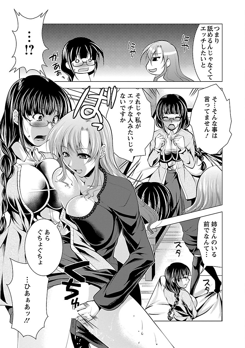 [松波留美] お妻みはいかが? [DL版]