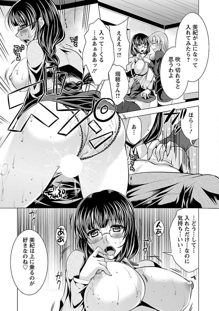 [松波留美] お妻みはいかが? [DL版]