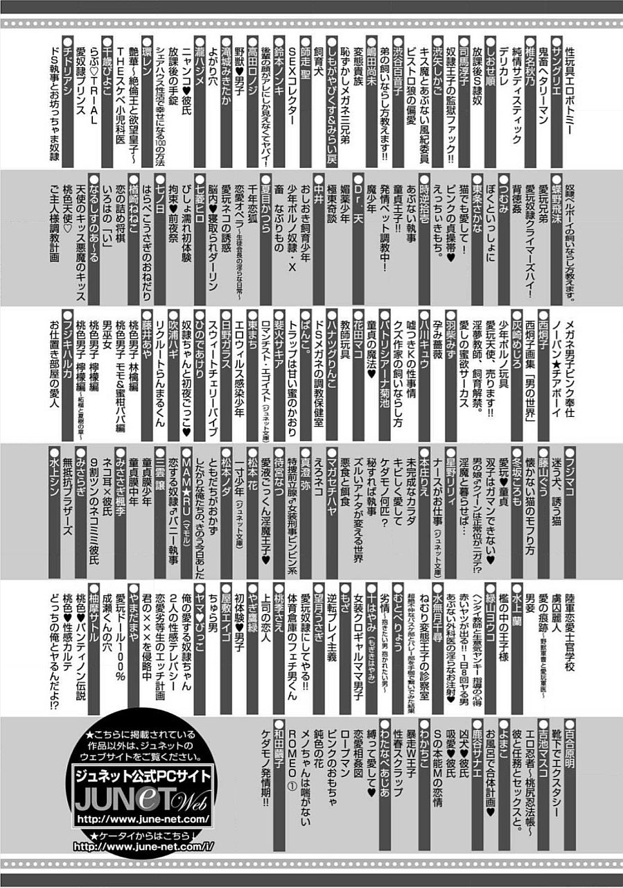 [ヤマびっこ] 君の×××を侵略中