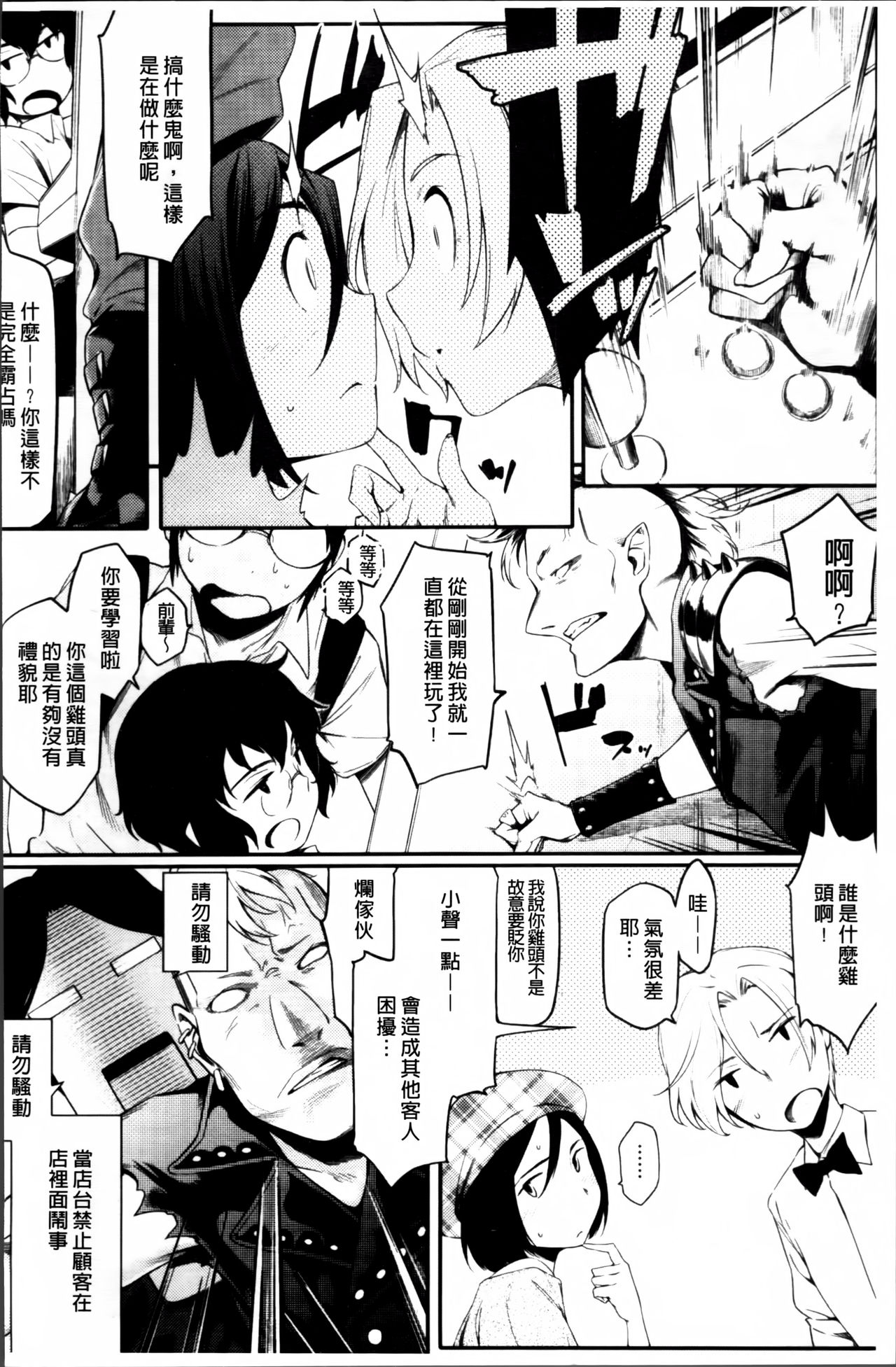 [ゆりかわ] 年上彼女オルタナティブ [中国翻訳]