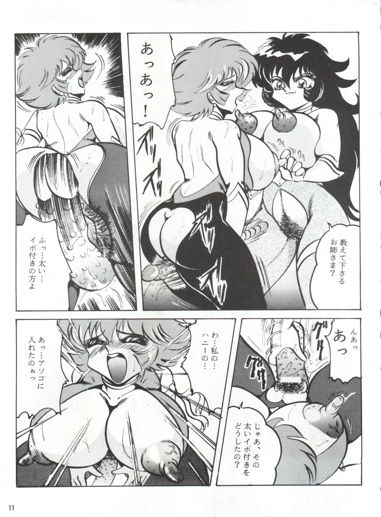 [KEBEROコーポレーション (よろず)] 反重力 XVI (よろず)