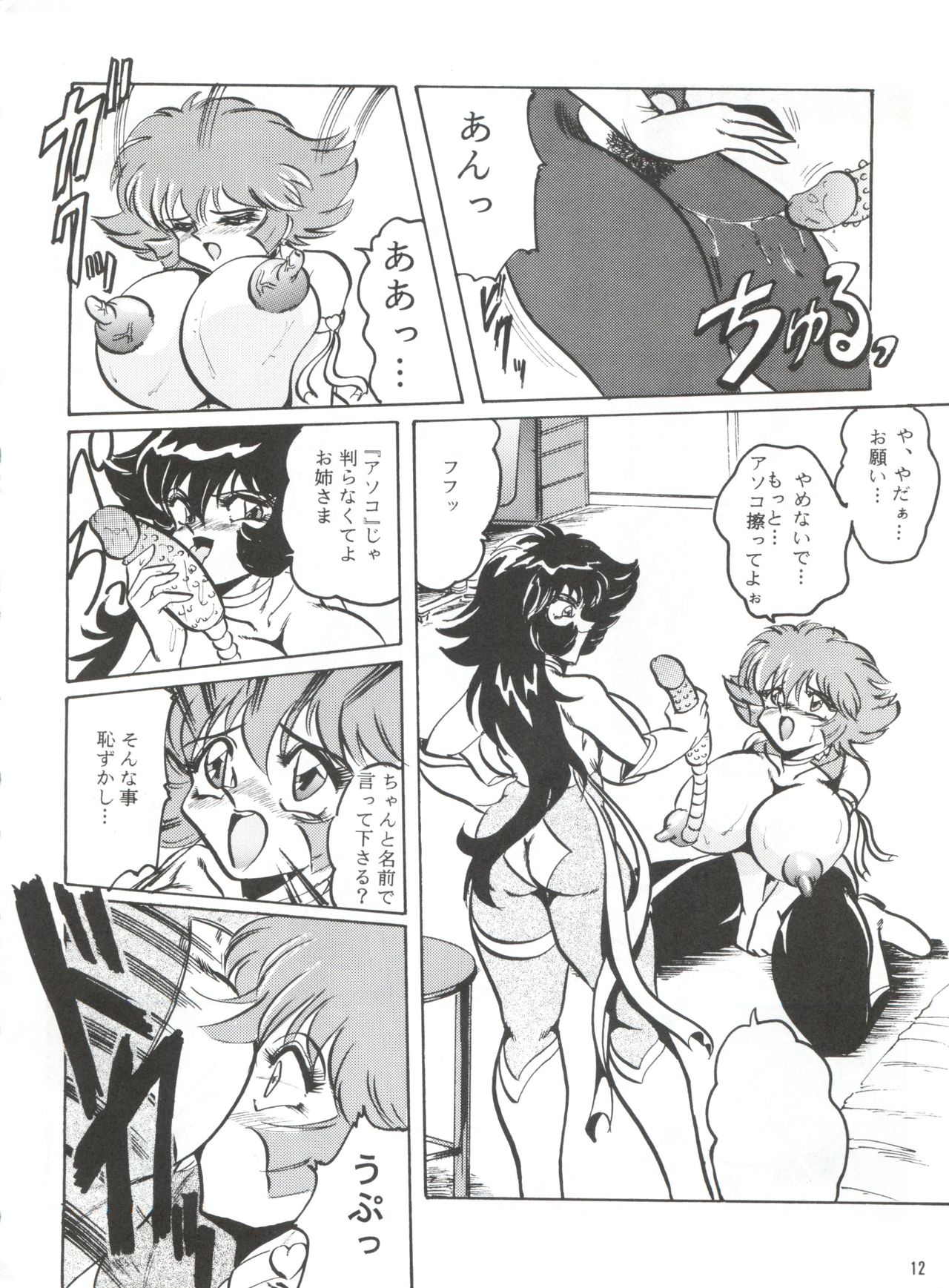 [KEBEROコーポレーション (よろず)] 反重力 XVI (よろず)