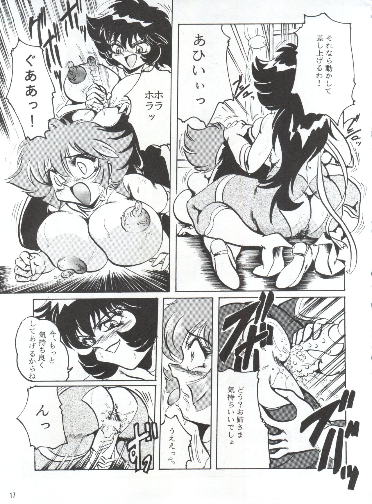 [KEBEROコーポレーション (よろず)] 反重力 XVI (よろず)