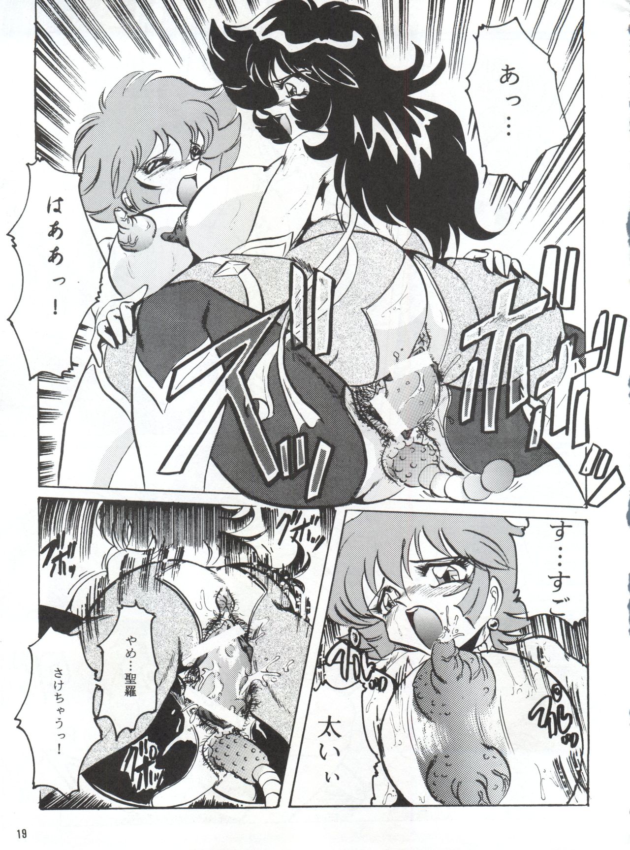 [KEBEROコーポレーション (よろず)] 反重力 XVI (よろず)