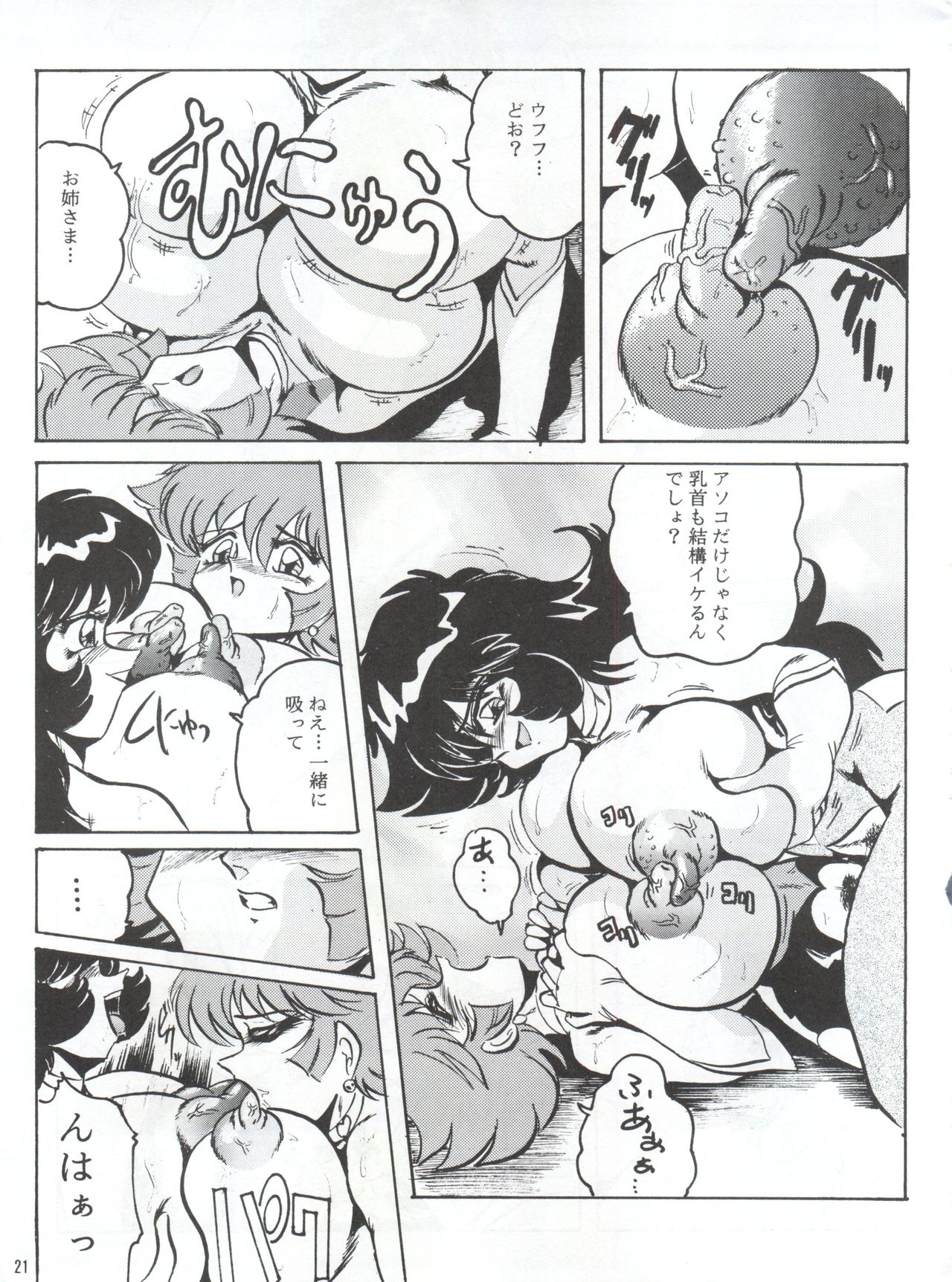 [KEBEROコーポレーション (よろず)] 反重力 XVI (よろず)
