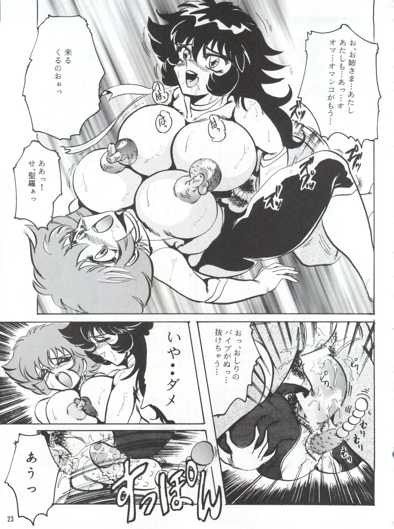 [KEBEROコーポレーション (よろず)] 反重力 XVI (よろず)