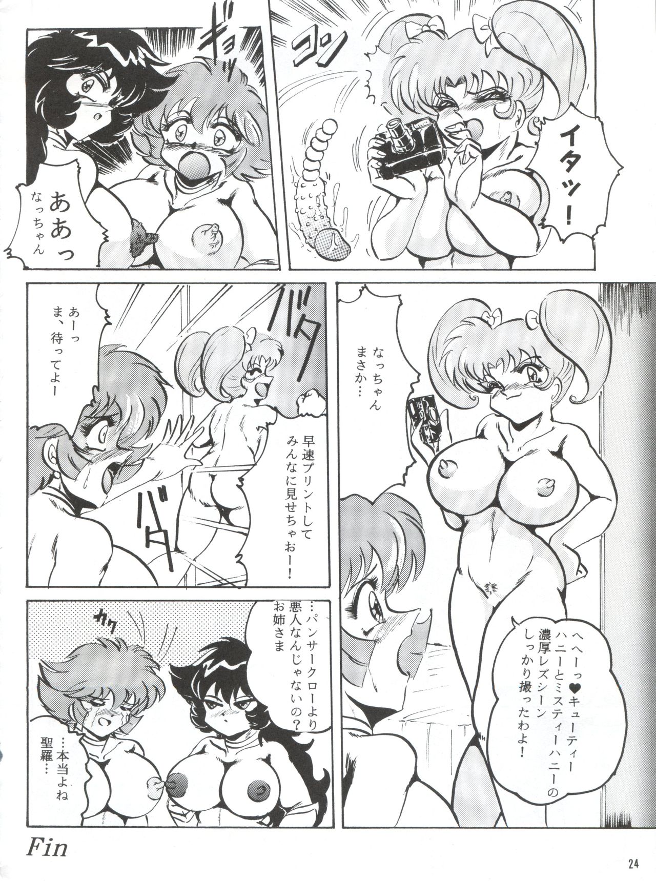 [KEBEROコーポレーション (よろず)] 反重力 XVI (よろず)
