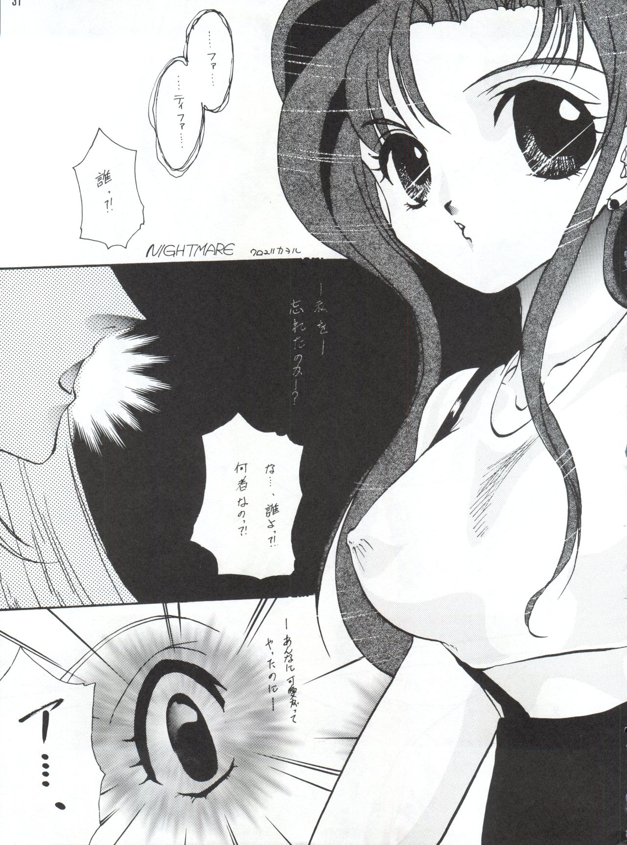 [KEBEROコーポレーション (よろず)] 反重力 XVI (よろず)