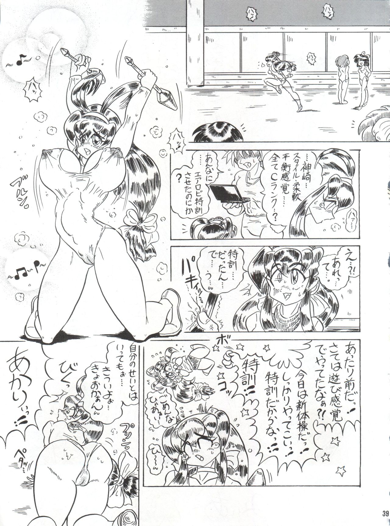 [KEBEROコーポレーション (よろず)] 反重力 XVI (よろず)