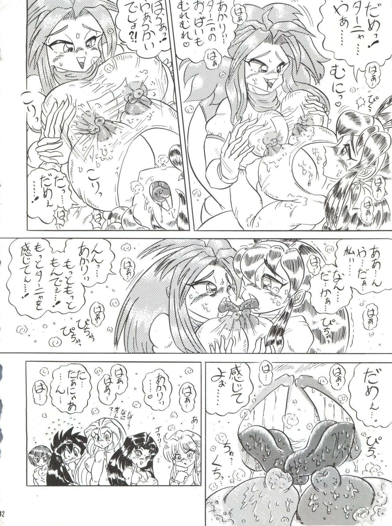 [KEBEROコーポレーション (よろず)] 反重力 XVI (よろず)
