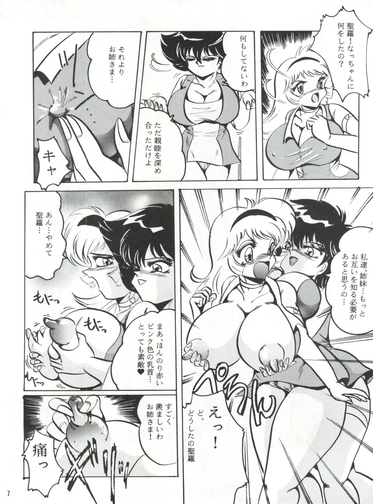 [KEBEROコーポレーション (よろず)] 反重力 XVI (よろず)