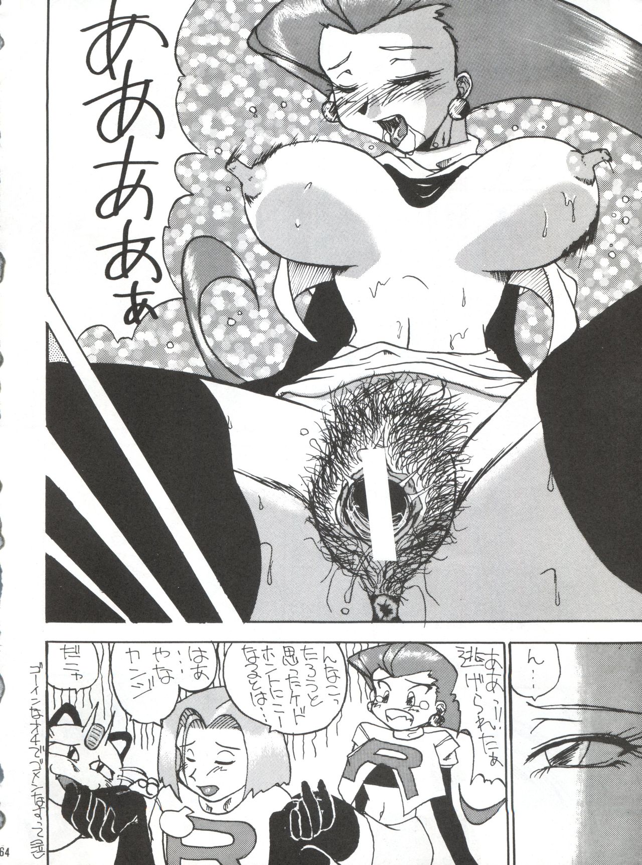 [KEBEROコーポレーション (よろず)] 反重力 XVI (よろず)