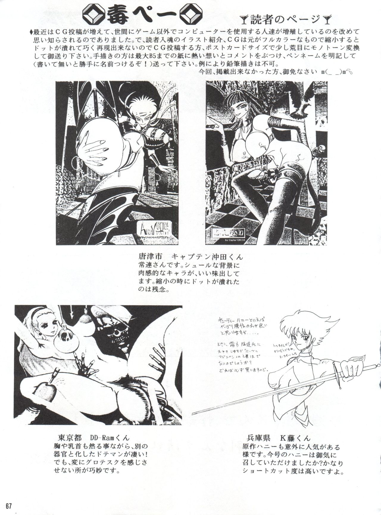 [KEBEROコーポレーション (よろず)] 反重力 XVI (よろず)