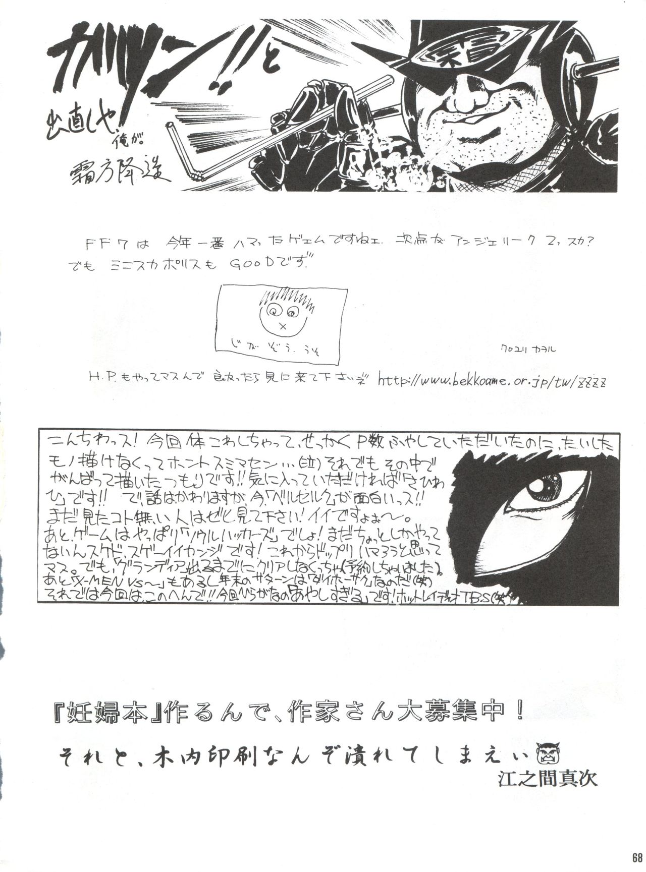 [KEBEROコーポレーション (よろず)] 反重力 XVI (よろず)