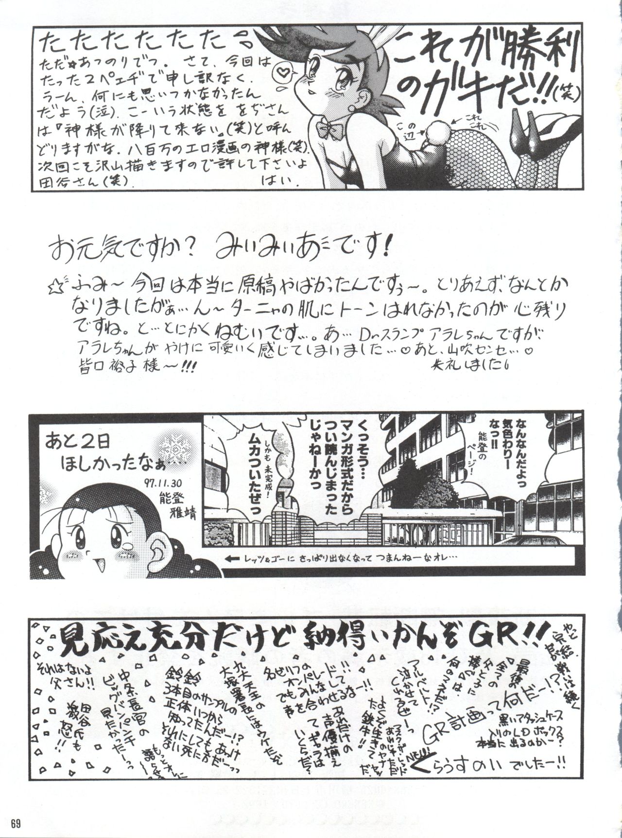 [KEBEROコーポレーション (よろず)] 反重力 XVI (よろず)