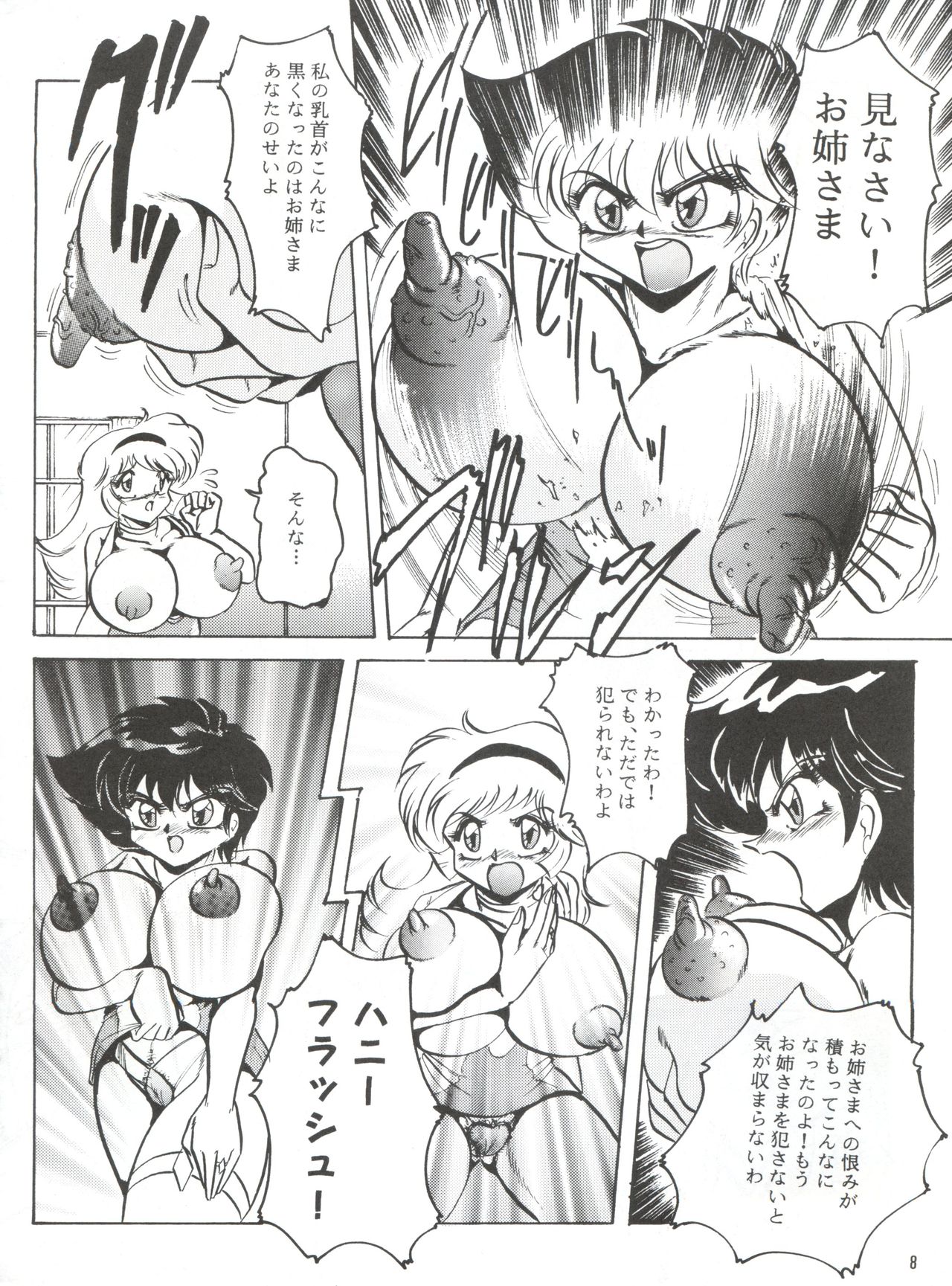 [KEBEROコーポレーション (よろず)] 反重力 XVI (よろず)