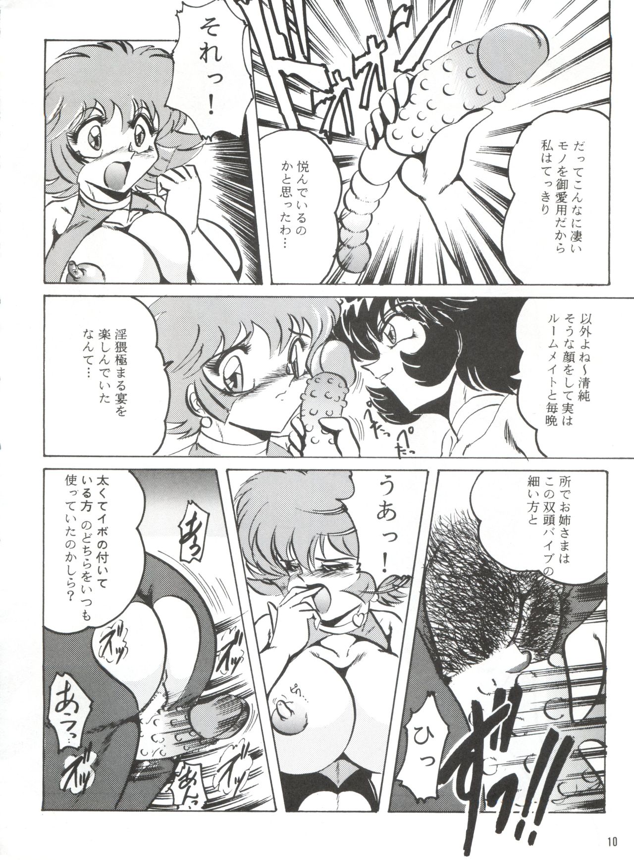 [KEBEROコーポレーション (よろず)] 反重力 XVI (よろず)