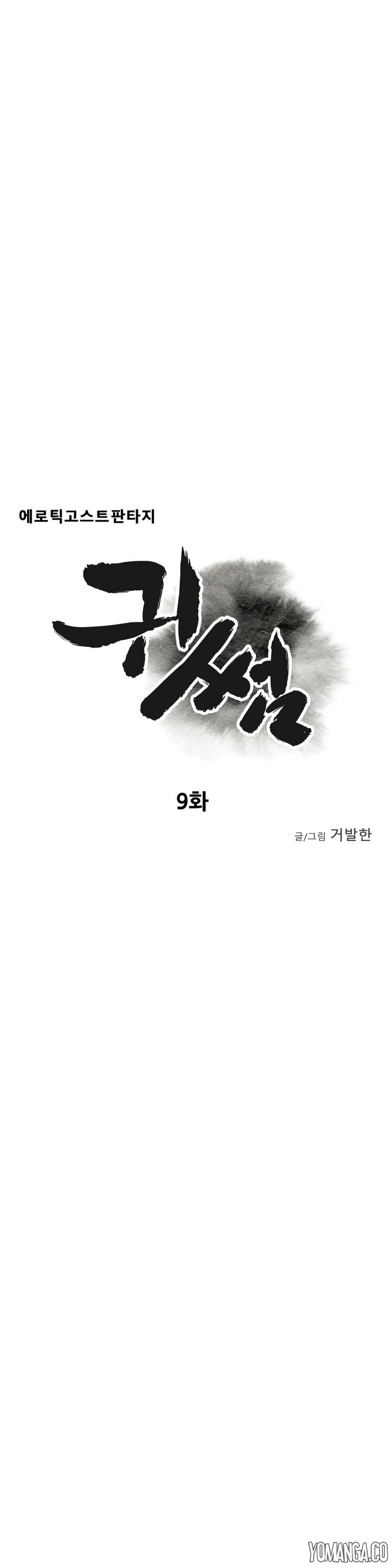 Ghost Love Ch.1-23（英語）（YoManga）（継続中）