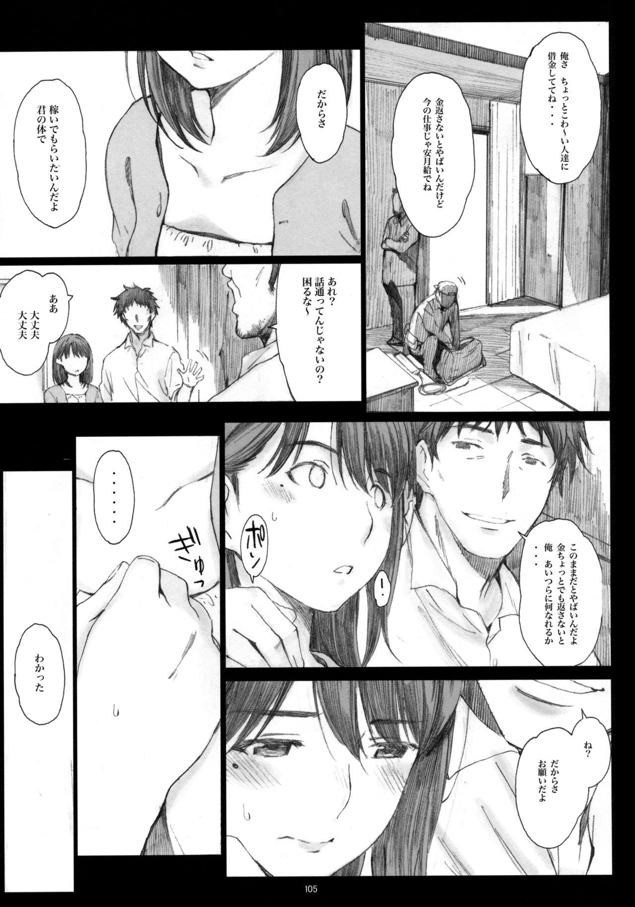 (COMIC1☆10) [関西オレンジ (荒井啓)] Negative Love 総集編 (ラブプラス)