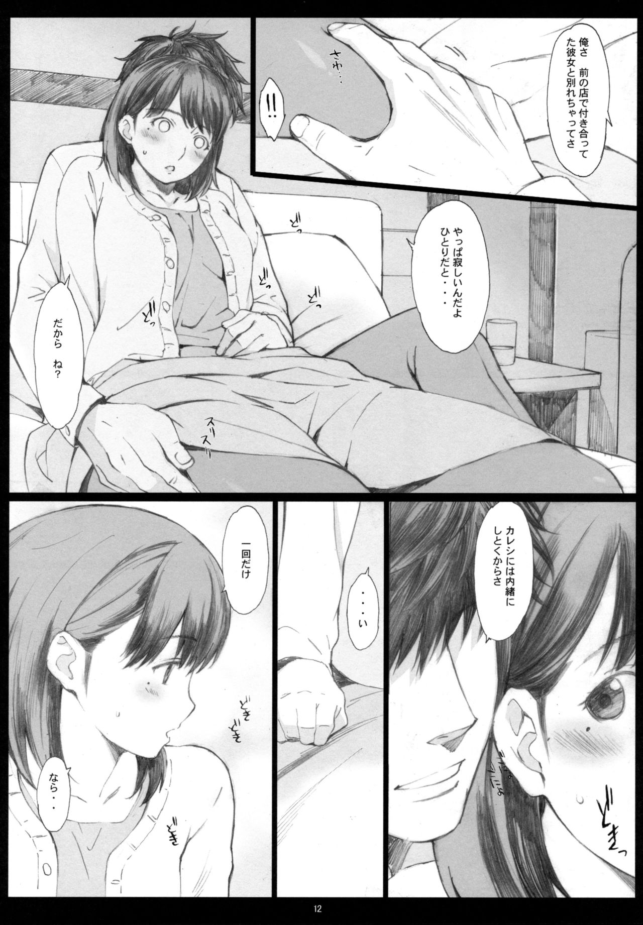 (COMIC1☆10) [関西オレンジ (荒井啓)] Negative Love 総集編 (ラブプラス)