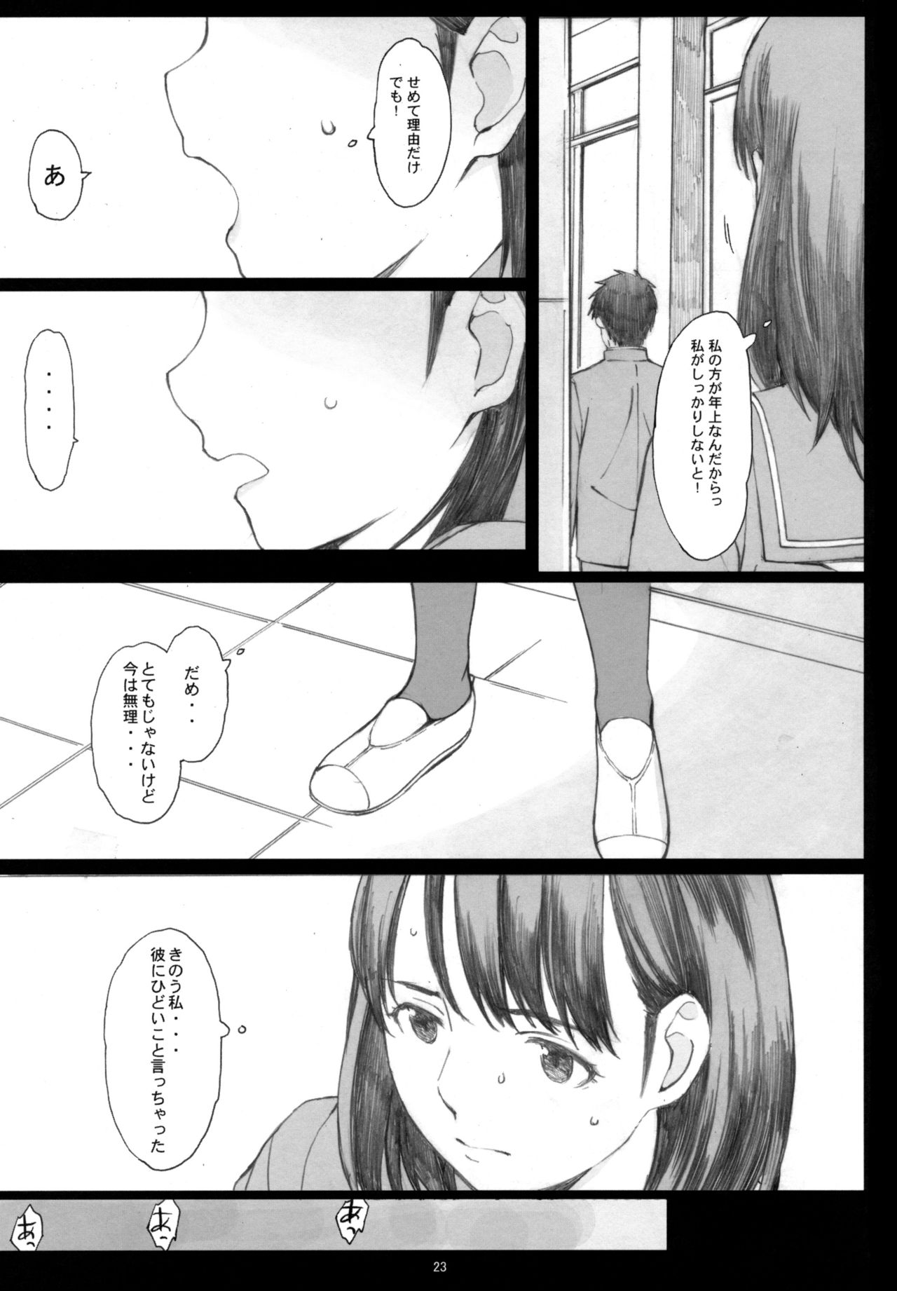 (COMIC1☆10) [関西オレンジ (荒井啓)] Negative Love 総集編 (ラブプラス)