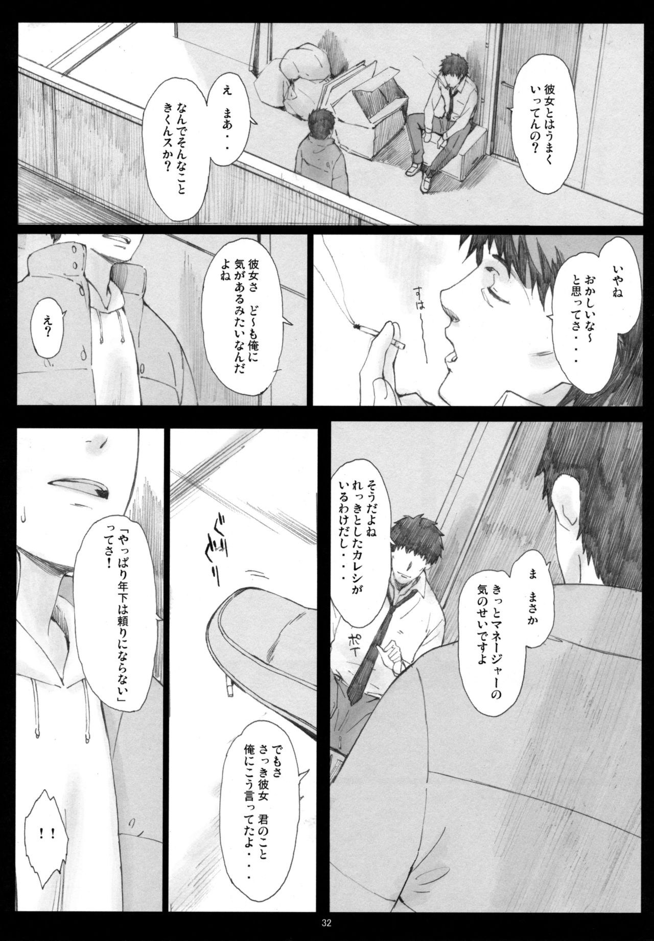 (COMIC1☆10) [関西オレンジ (荒井啓)] Negative Love 総集編 (ラブプラス)