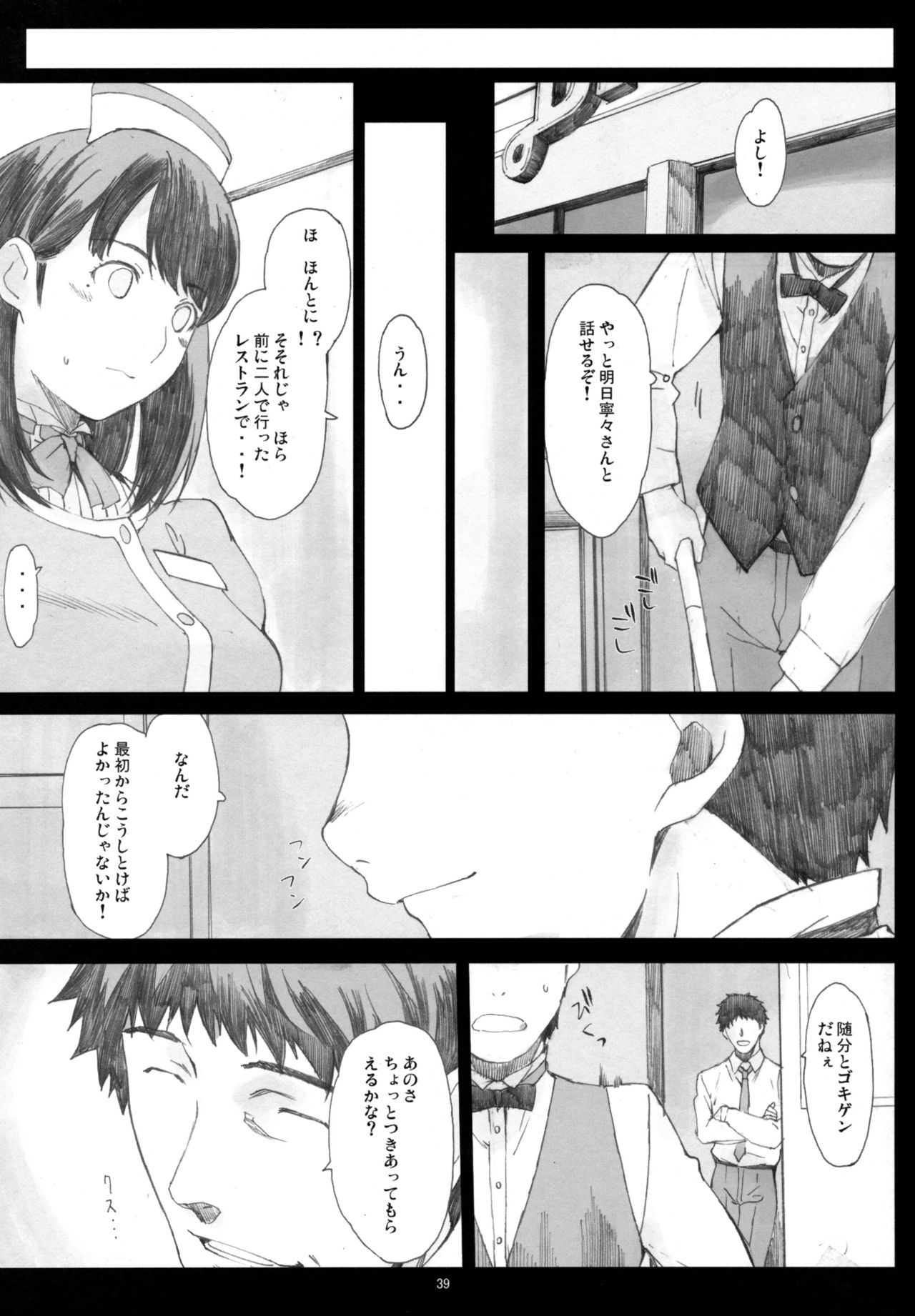 (COMIC1☆10) [関西オレンジ (荒井啓)] Negative Love 総集編 (ラブプラス)