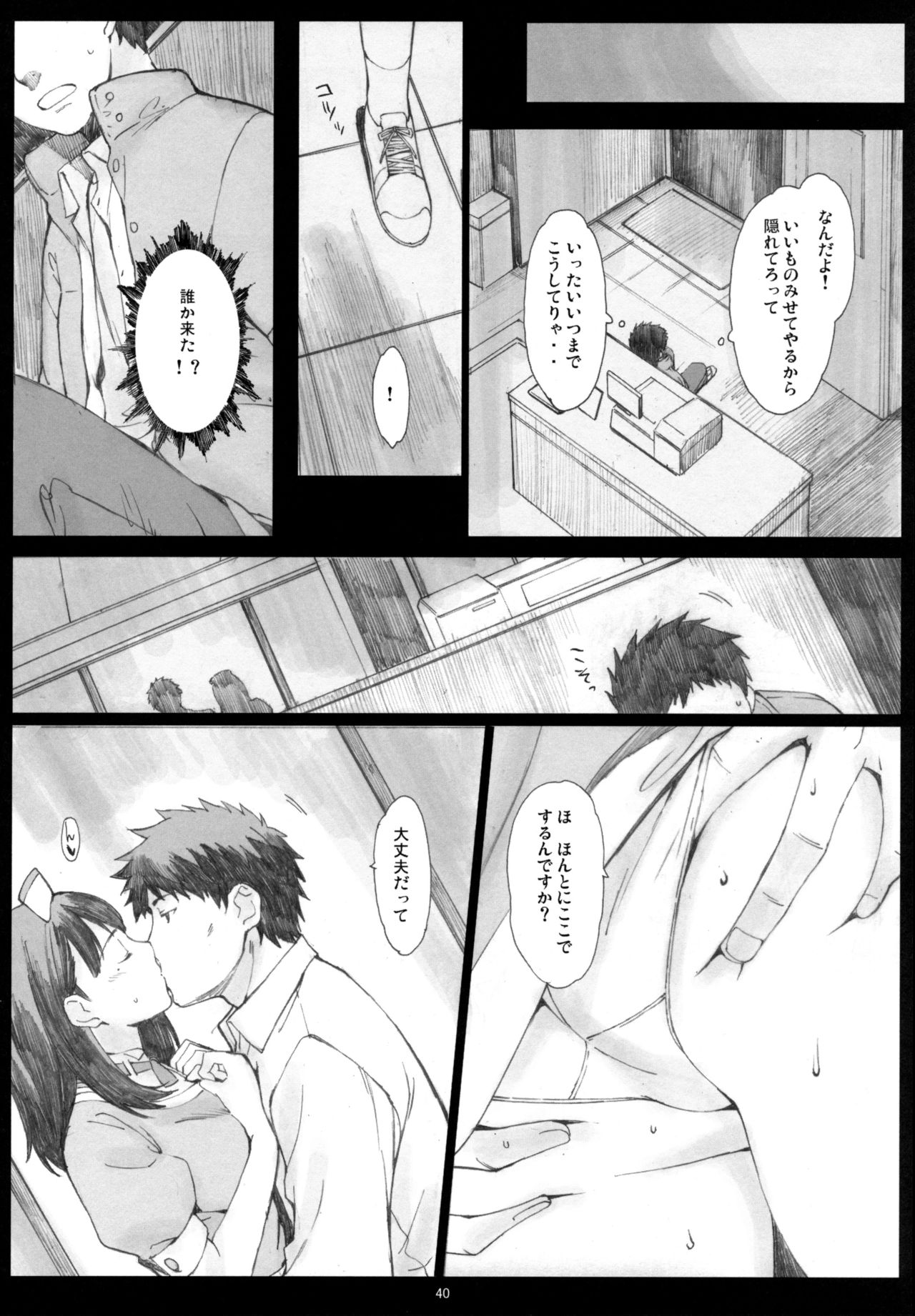 (COMIC1☆10) [関西オレンジ (荒井啓)] Negative Love 総集編 (ラブプラス)