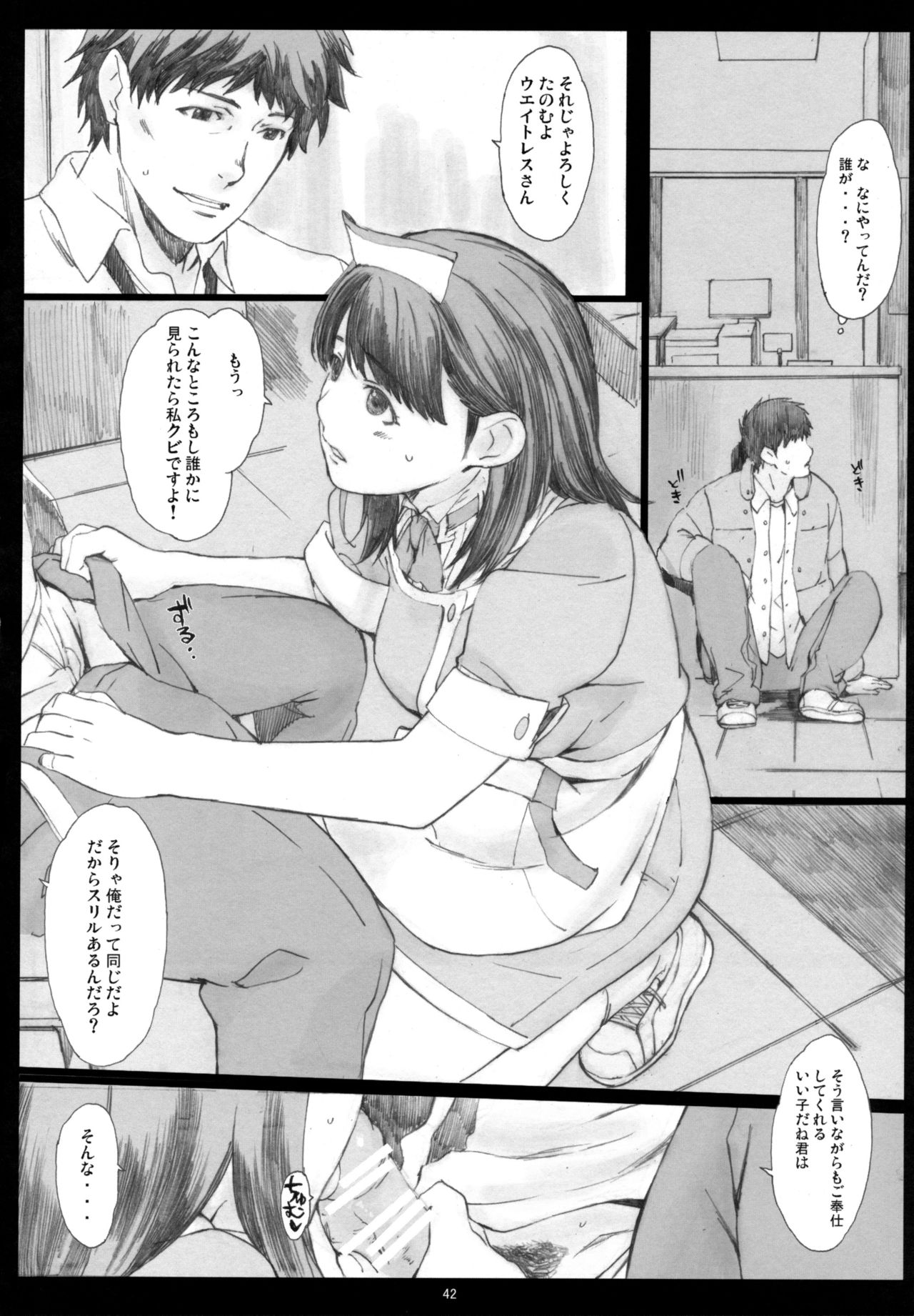 (COMIC1☆10) [関西オレンジ (荒井啓)] Negative Love 総集編 (ラブプラス)