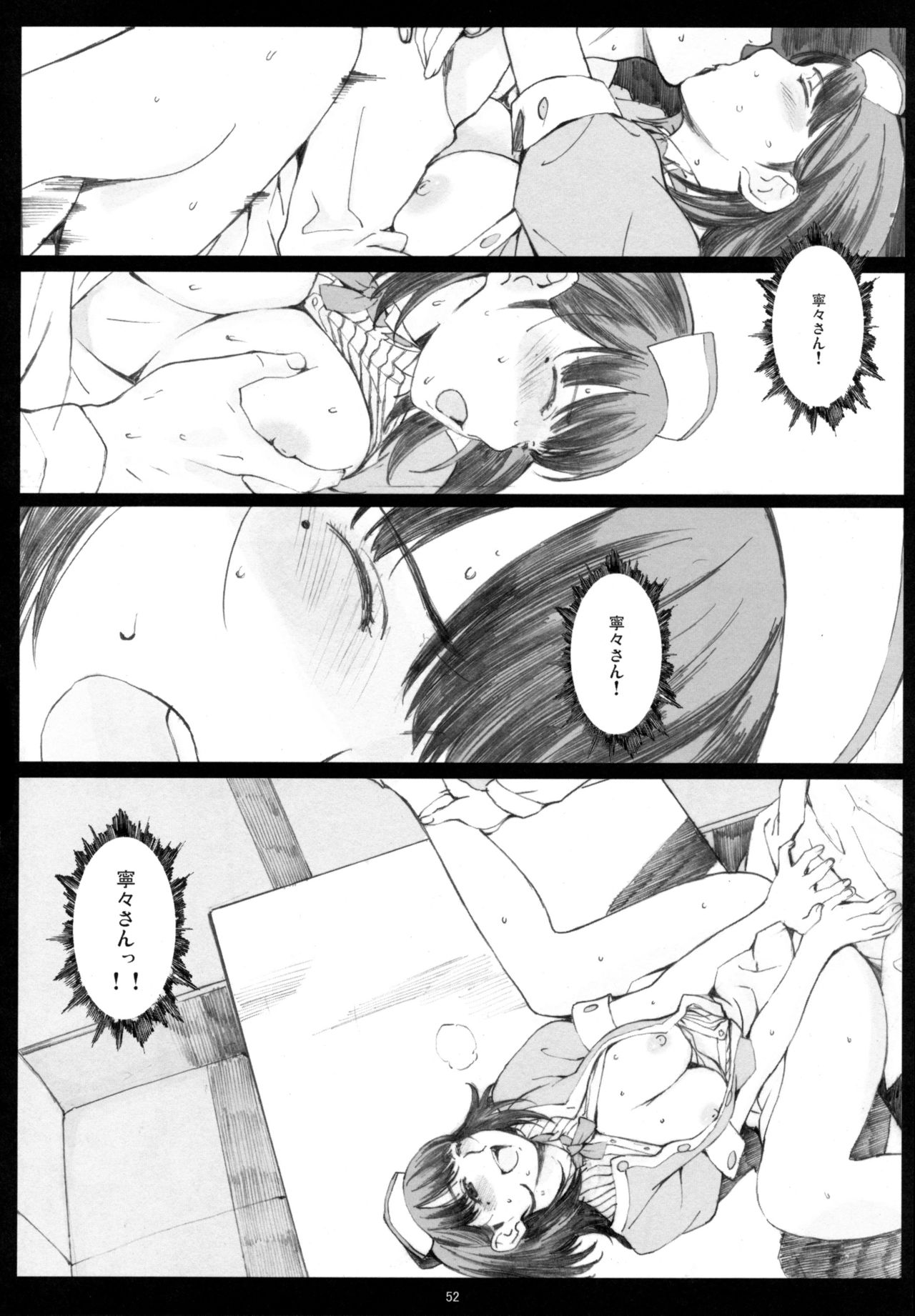 (COMIC1☆10) [関西オレンジ (荒井啓)] Negative Love 総集編 (ラブプラス)