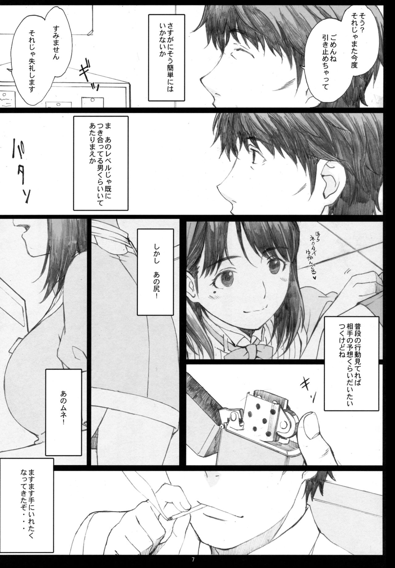 (COMIC1☆10) [関西オレンジ (荒井啓)] Negative Love 総集編 (ラブプラス)