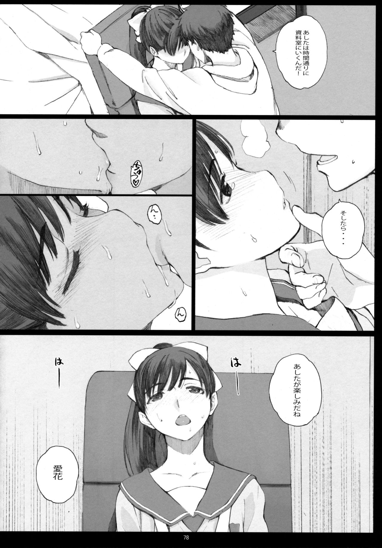 (COMIC1☆10) [関西オレンジ (荒井啓)] Negative Love 総集編 (ラブプラス)