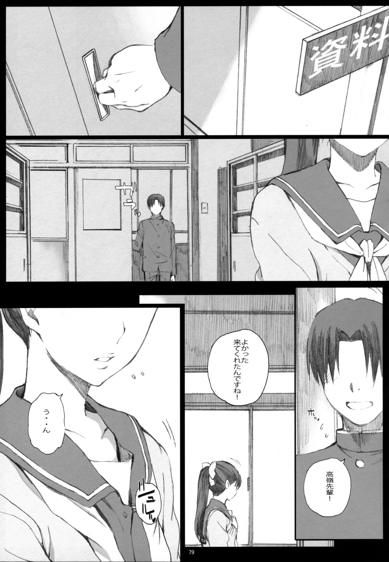 (COMIC1☆10) [関西オレンジ (荒井啓)] Negative Love 総集編 (ラブプラス)