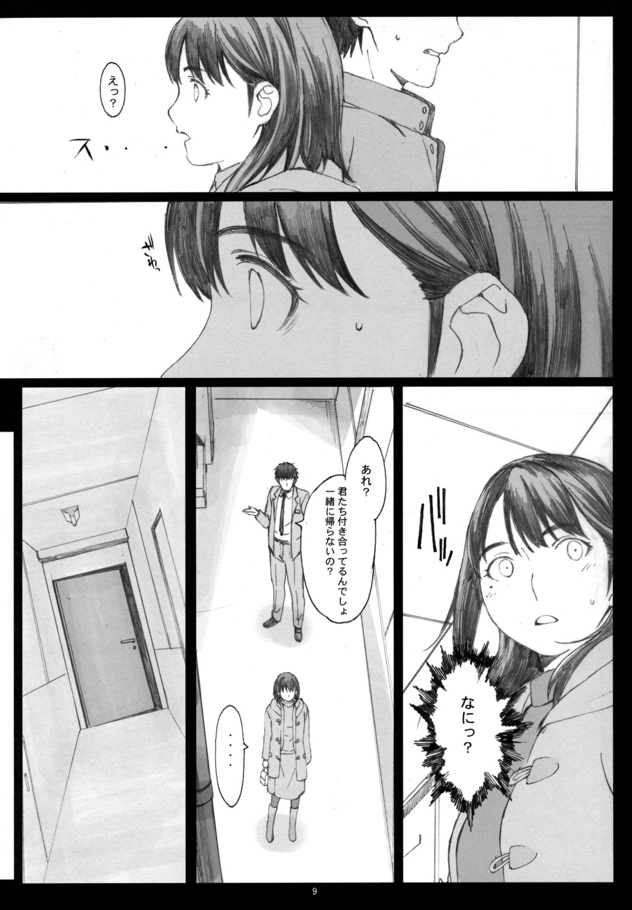 (COMIC1☆10) [関西オレンジ (荒井啓)] Negative Love 総集編 (ラブプラス)