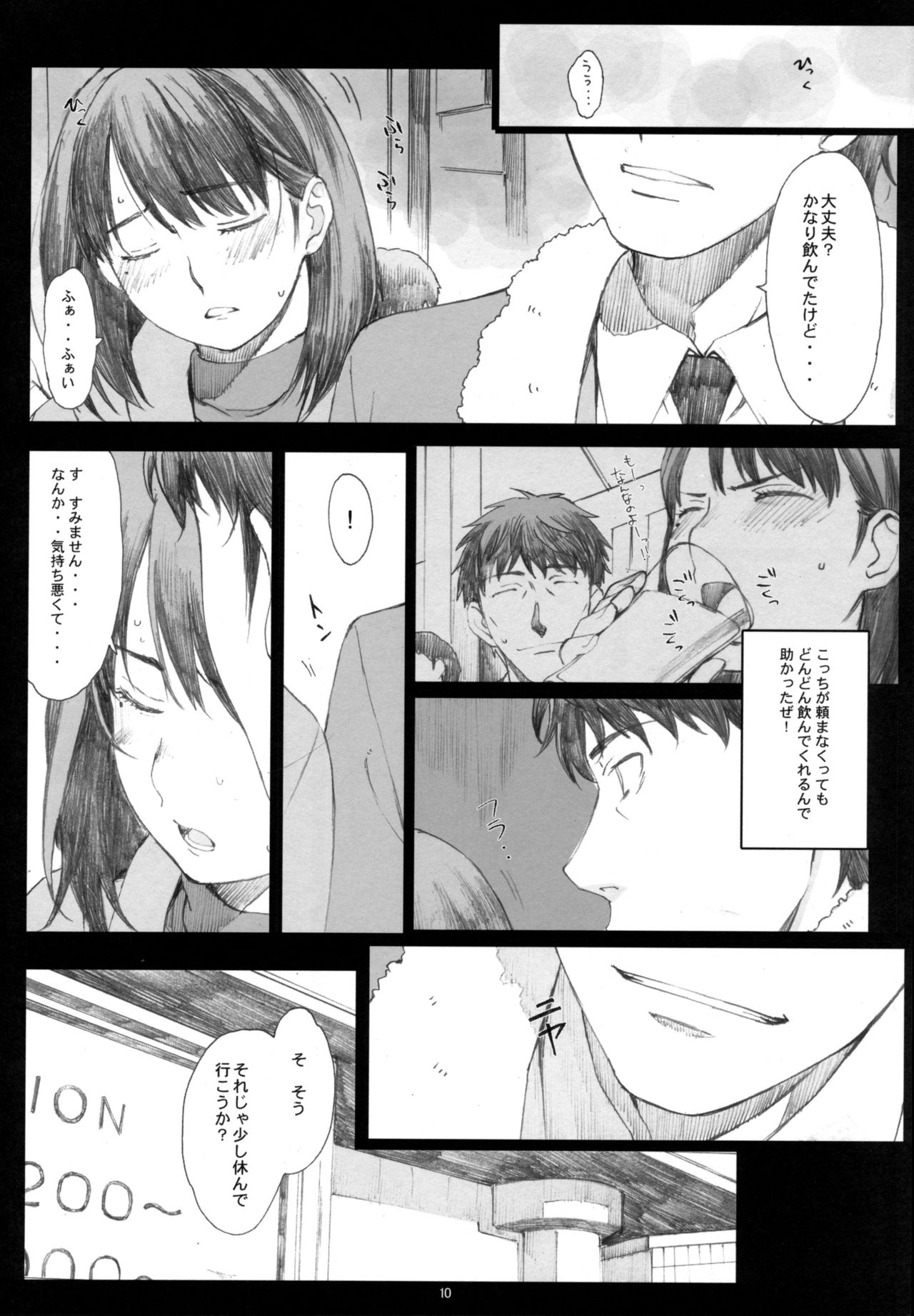 (COMIC1☆10) [関西オレンジ (荒井啓)] Negative Love 総集編 (ラブプラス)