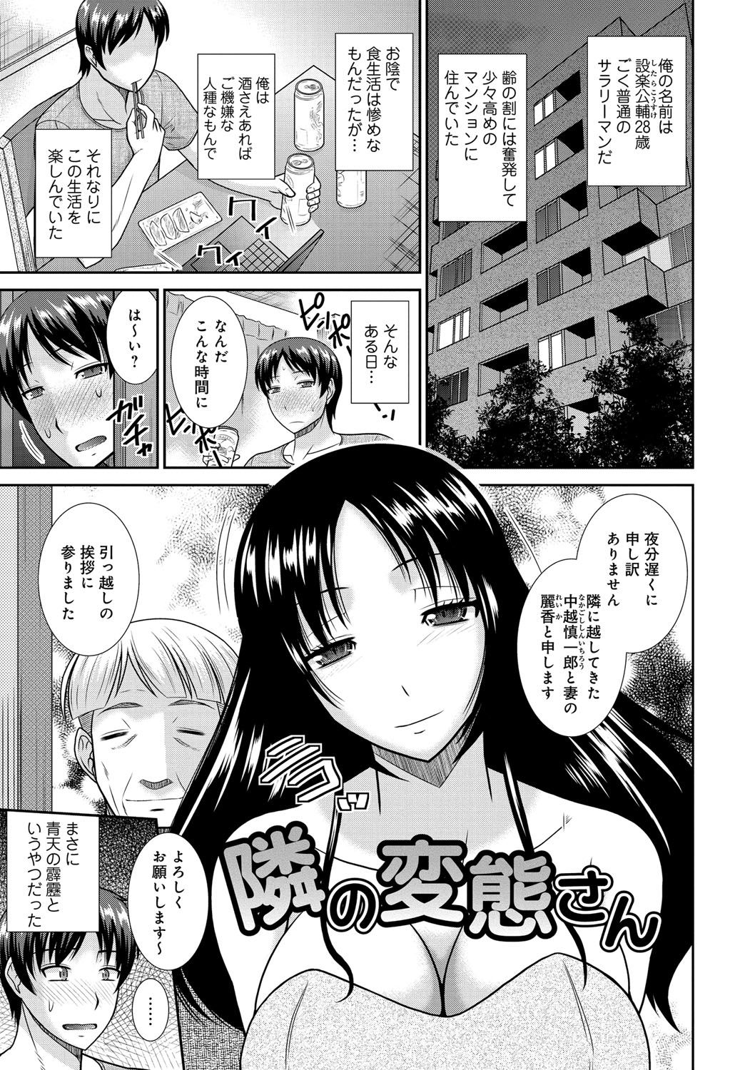 [畠山桃哉] 母が女になるところ [DL版]