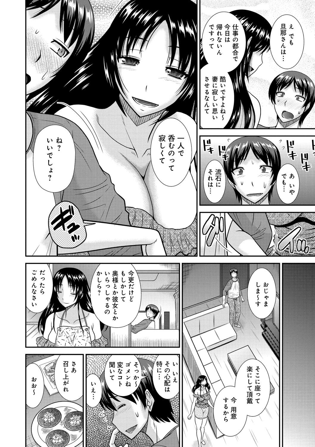 [畠山桃哉] 母が女になるところ [DL版]