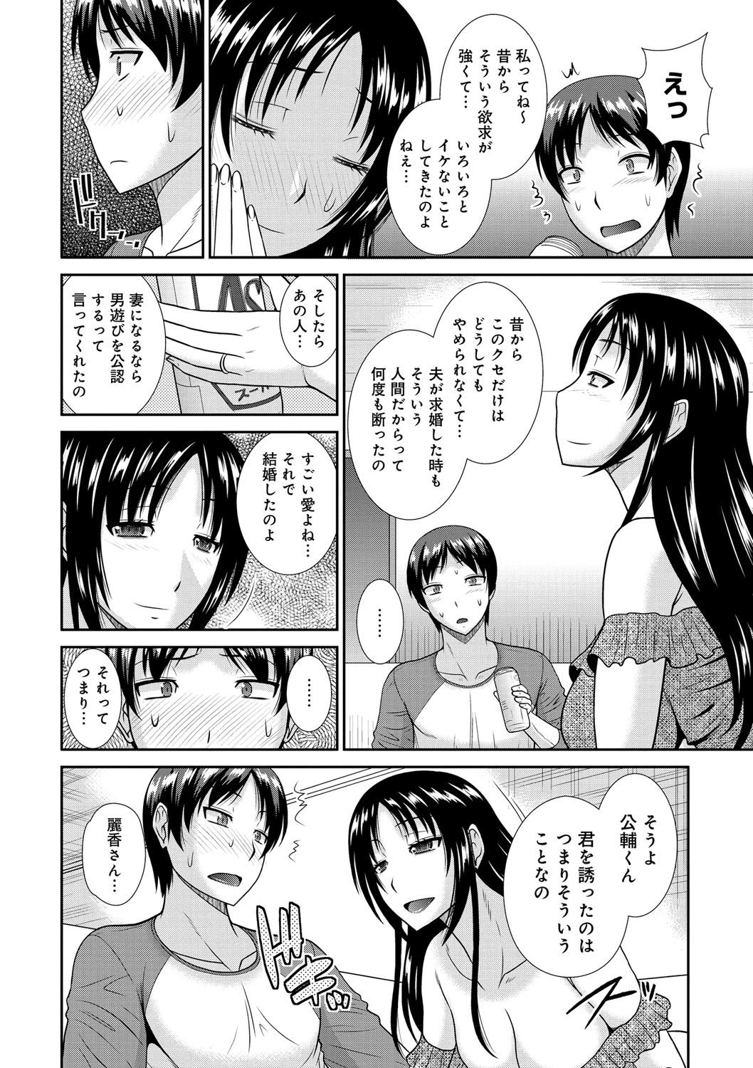 [畠山桃哉] 母が女になるところ [DL版]