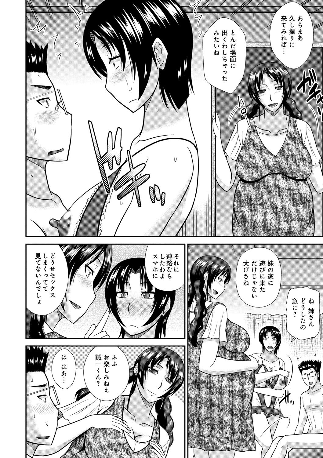 [畠山桃哉] 母が女になるところ [DL版]