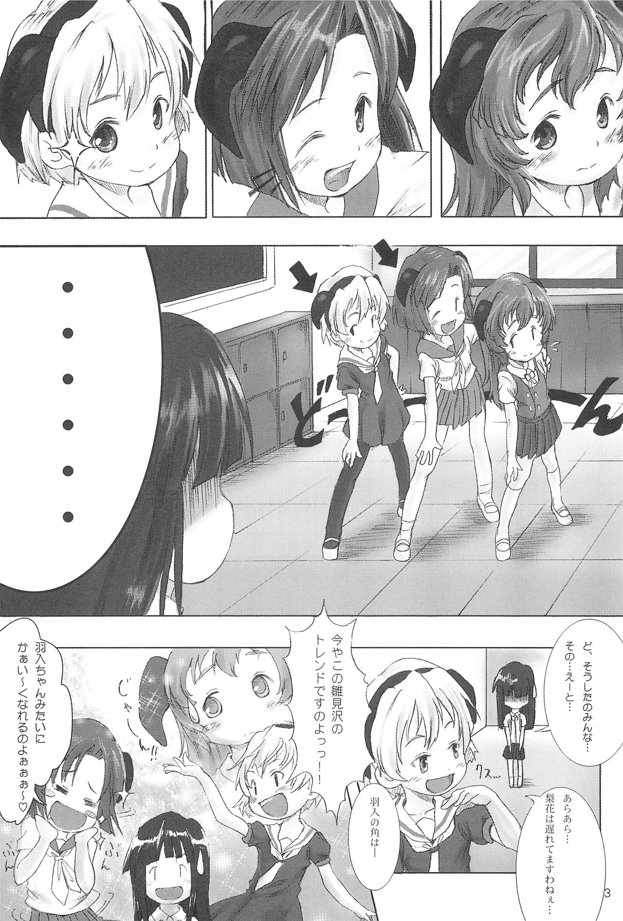 (C73) [CoCoCo (としゆき、ちぇこ]) 蜜尽 (ひぐらしのなく頃に)