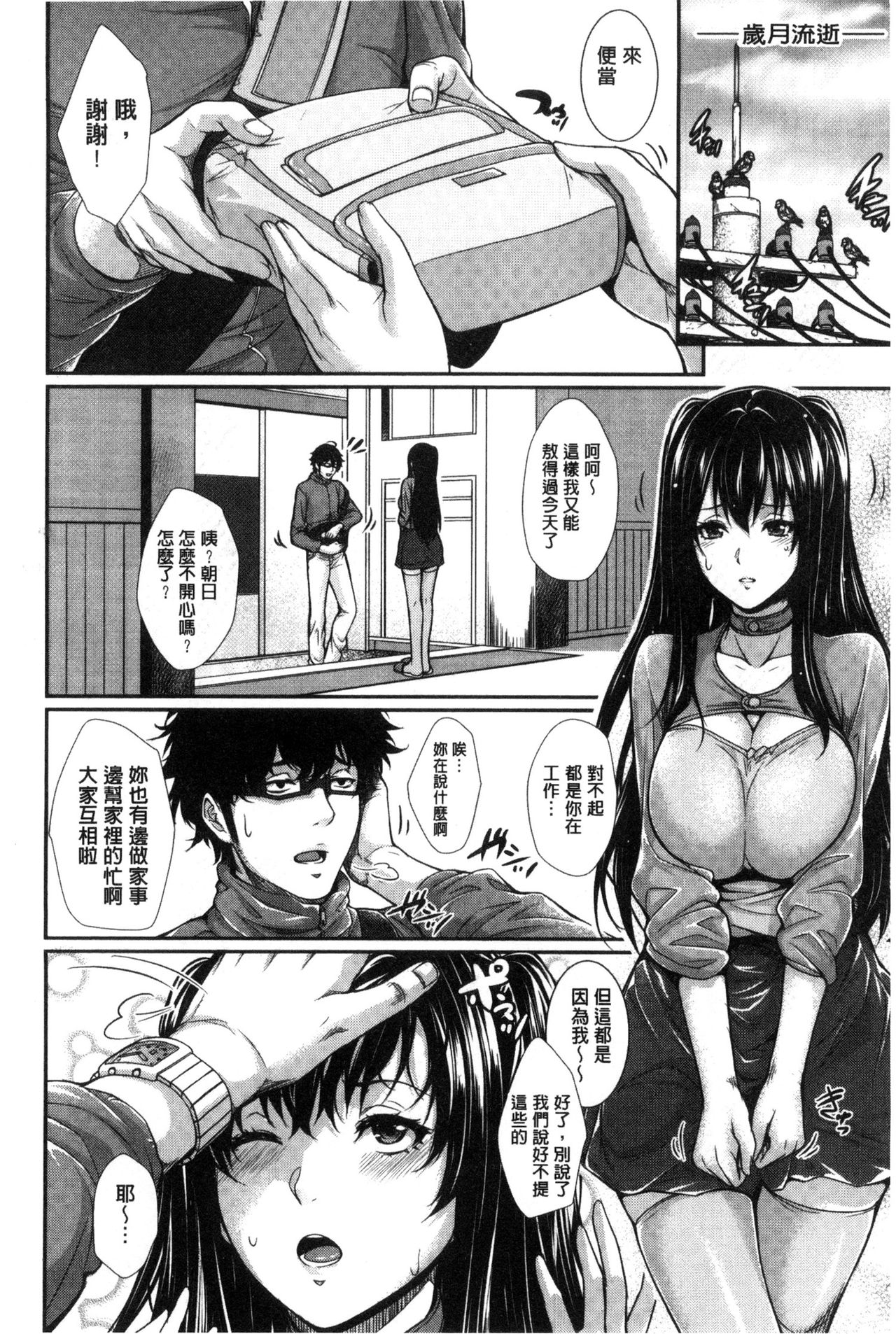 [ズッキーニ] 嫁 購入しました～不動産物語～ [中国翻訳]