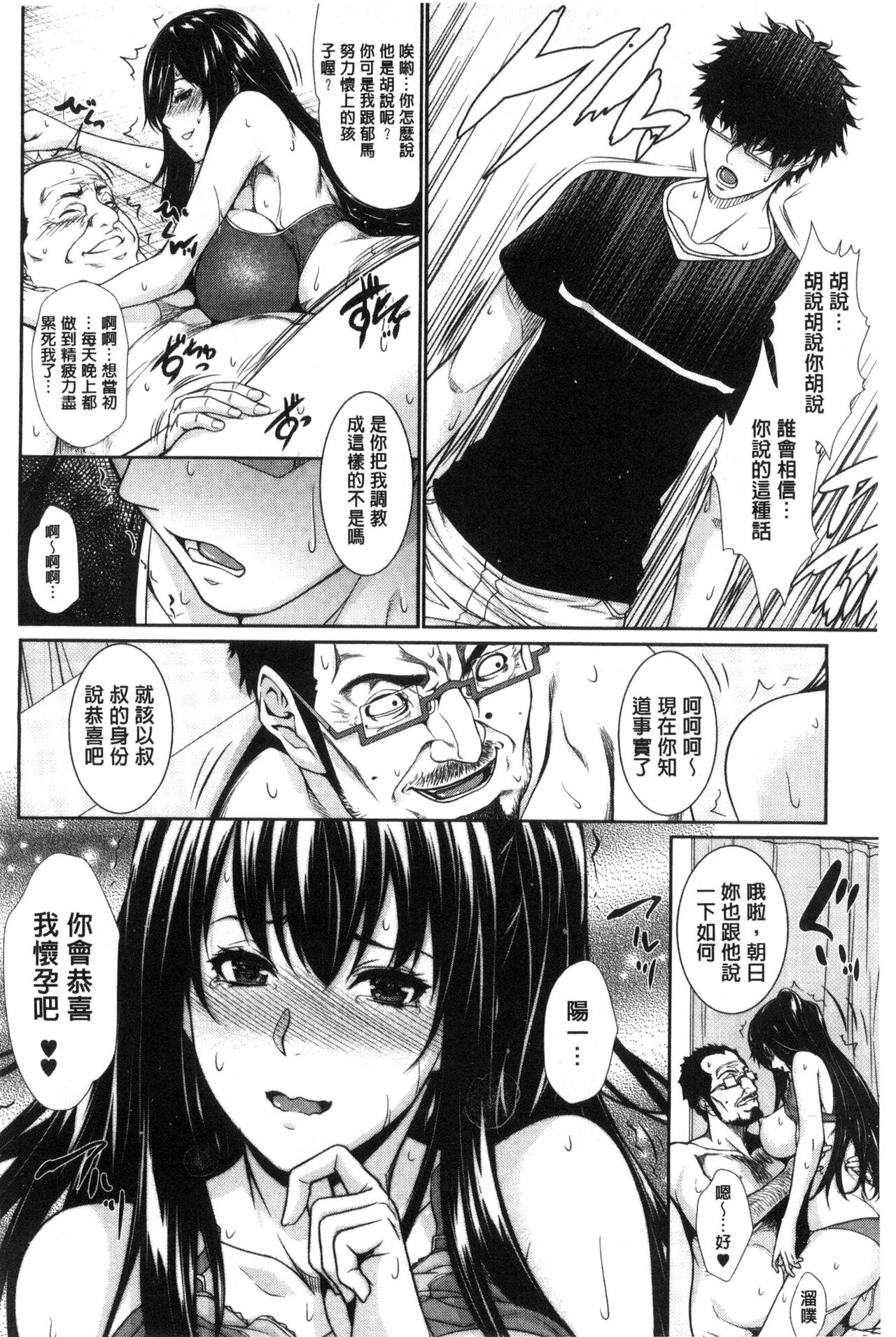 [ズッキーニ] 嫁 購入しました～不動産物語～ [中国翻訳]