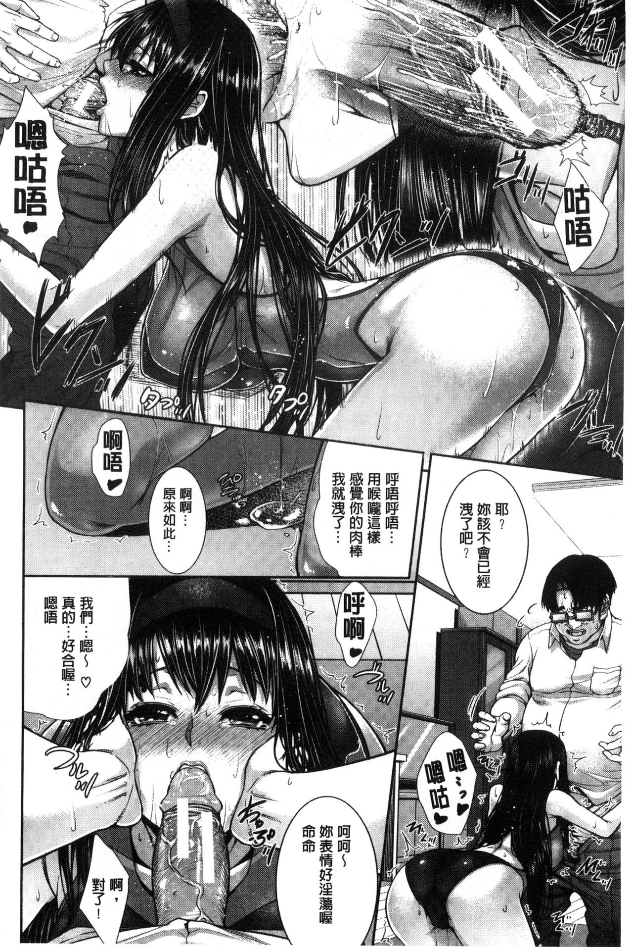 [ズッキーニ] 嫁 購入しました～不動産物語～ [中国翻訳]