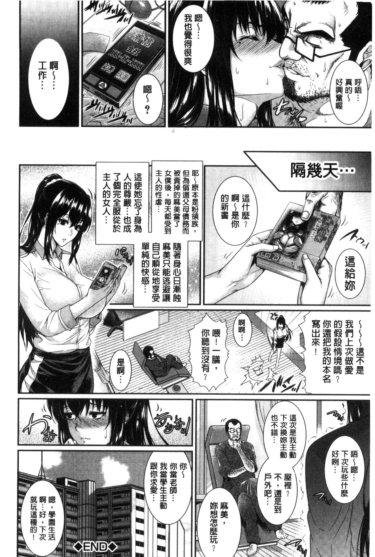 [ズッキーニ] 嫁 購入しました～不動産物語～ [中国翻訳]