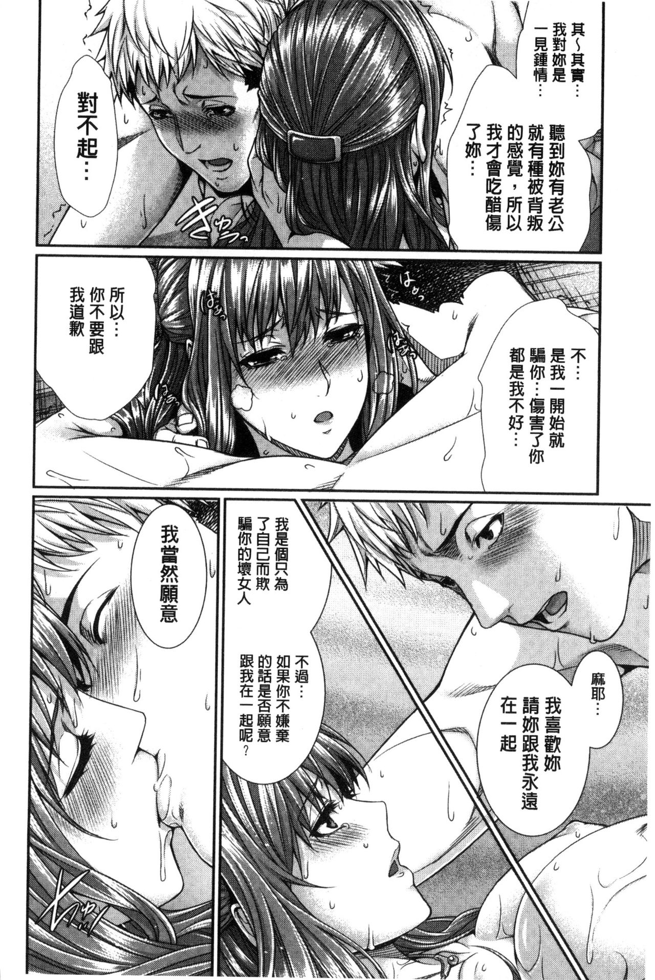 [ズッキーニ] 嫁 購入しました～不動産物語～ [中国翻訳]