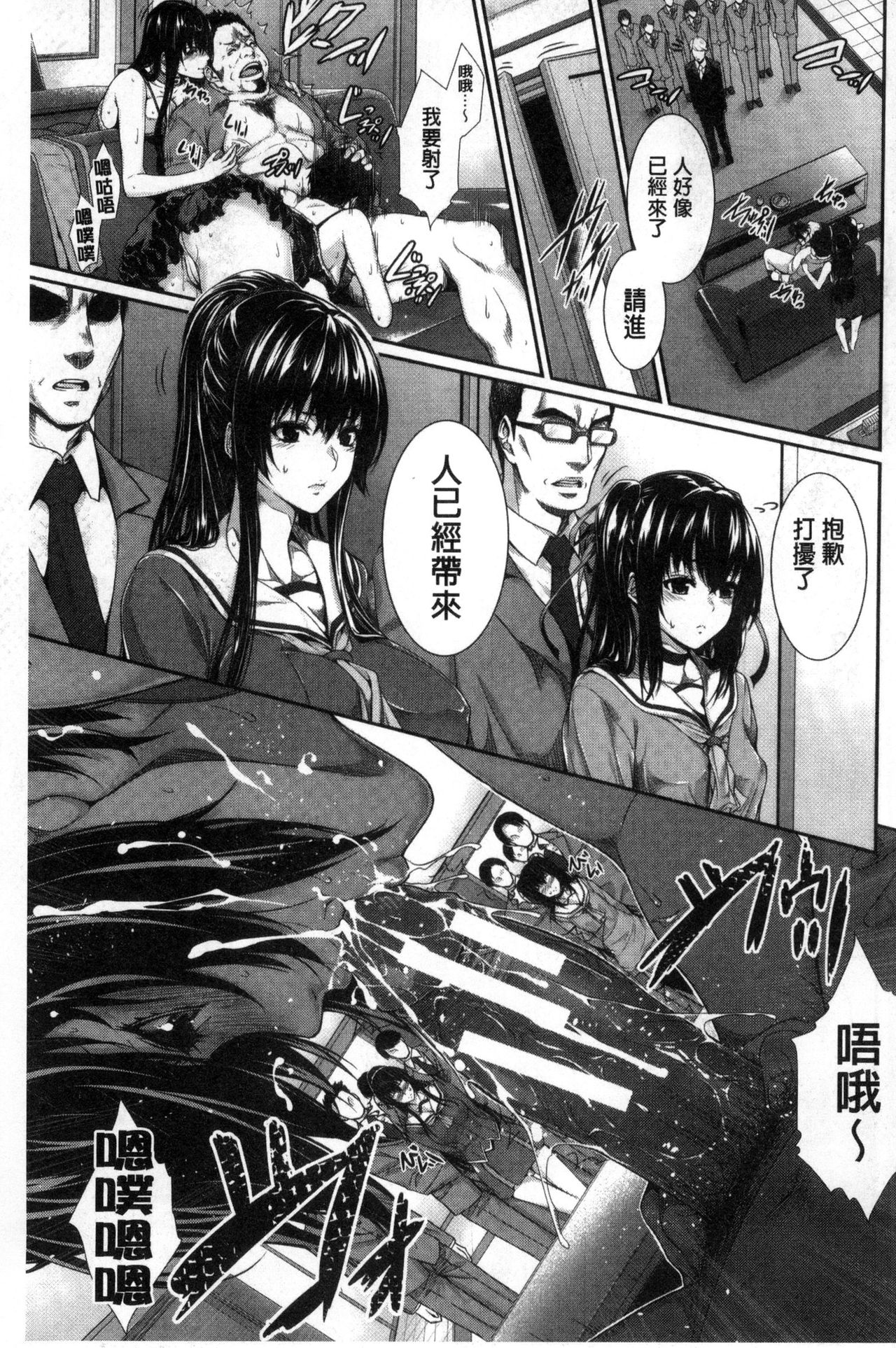[ズッキーニ] 嫁 購入しました～不動産物語～ [中国翻訳]