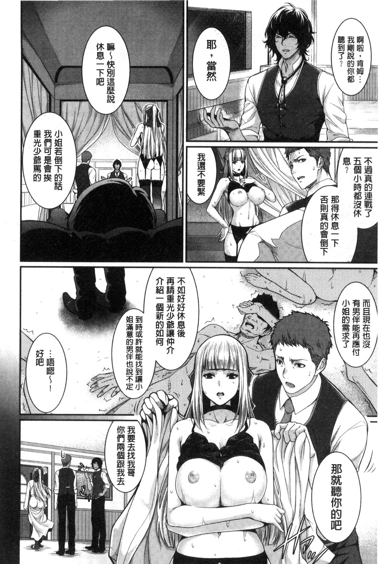 [ズッキーニ] 嫁 購入しました～不動産物語～ [中国翻訳]