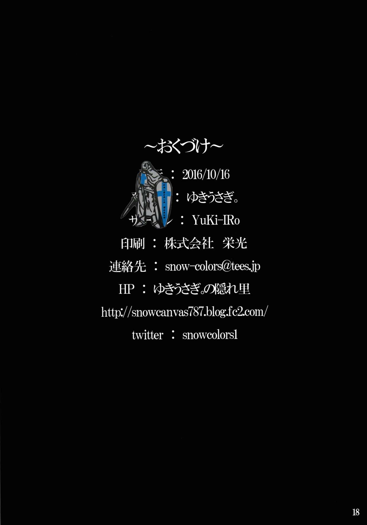 (秋季例大祭3) [YuKi-IRo (ゆきうさぎ。)] イキぬきルナティックタイム (東方Project)
