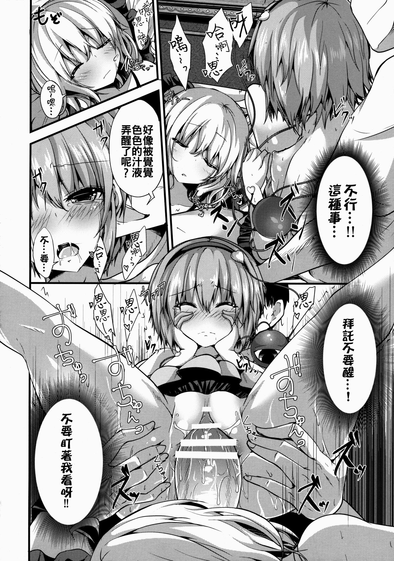 (紅楼夢12) [うぉーたーどろっぷ (MA-SA)] GOOD NIGHT (東方Project) [中国翻訳]