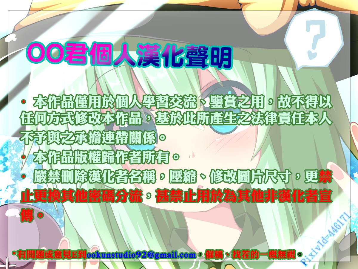 (紅楼夢12) [うぉーたーどろっぷ (MA-SA)] GOOD NIGHT (東方Project) [中国翻訳]